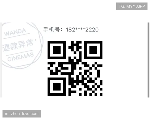 球迷区官方票务异常退补机制与客服热线说明，球迷要求退票