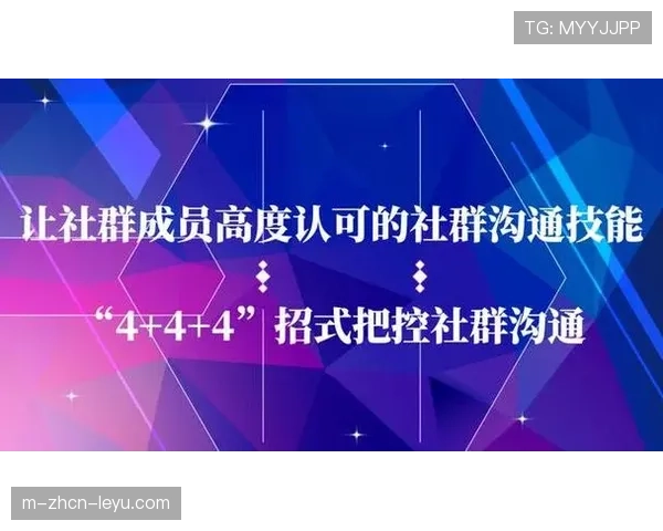 联赛社群活动提升观赛粘性的创新玩法